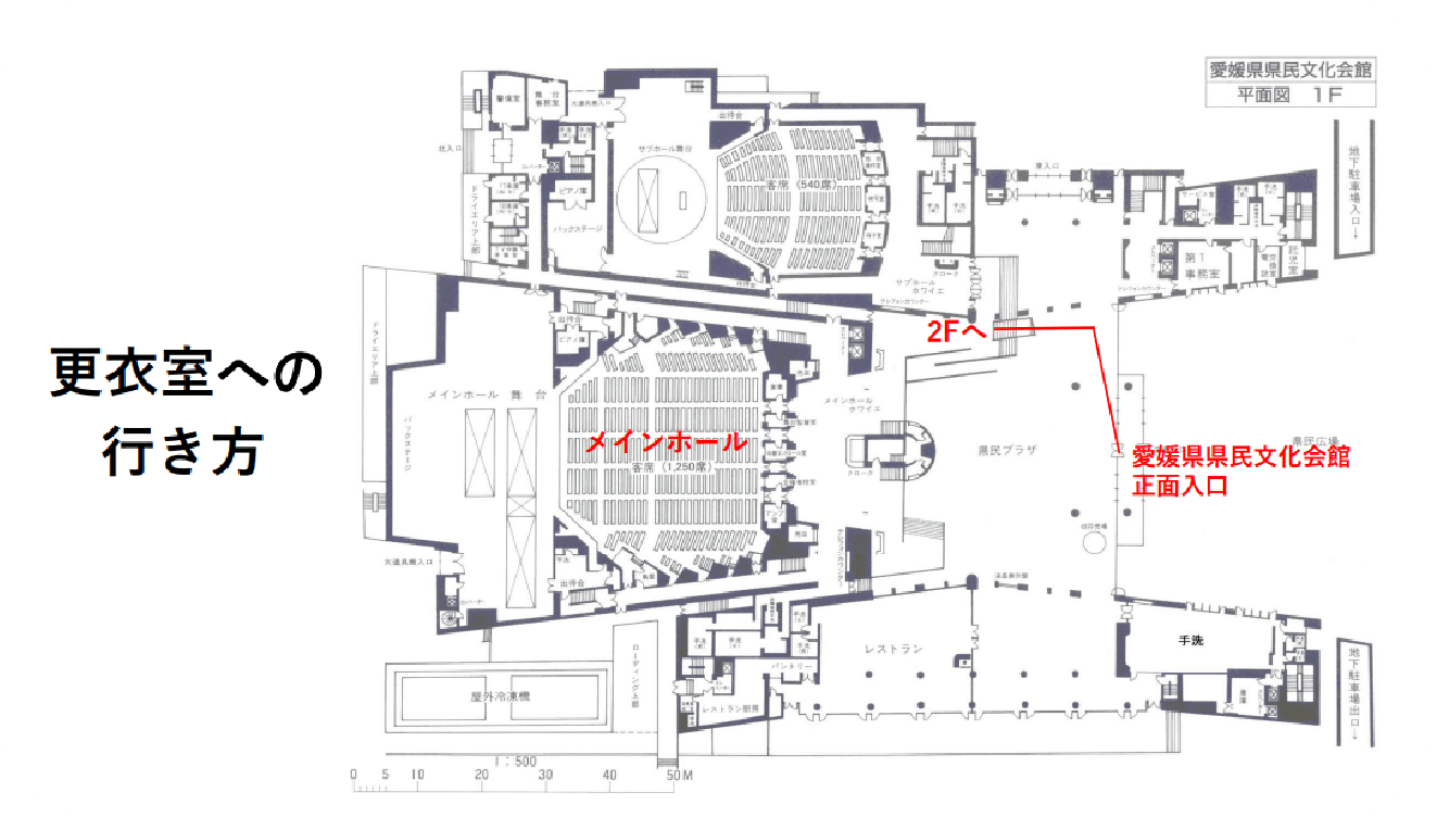 更衣室への行き方